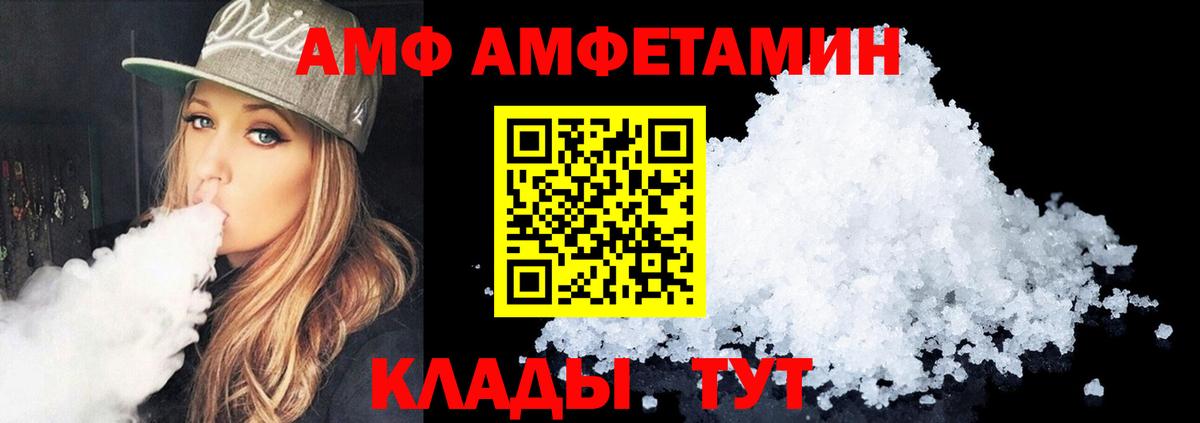АМФЕТАМИН Premium Владивосток