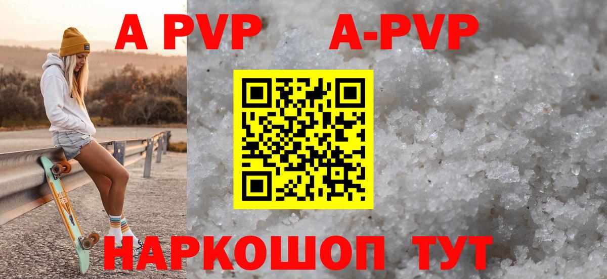 Alpha PVP крисы CK  Вход с VPN  Владивосток  APVP кристаллы  Alpha PVP Соль 