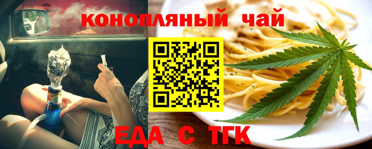 Владивосток  Печенье с ТГК марихуана  Вход с VPN 