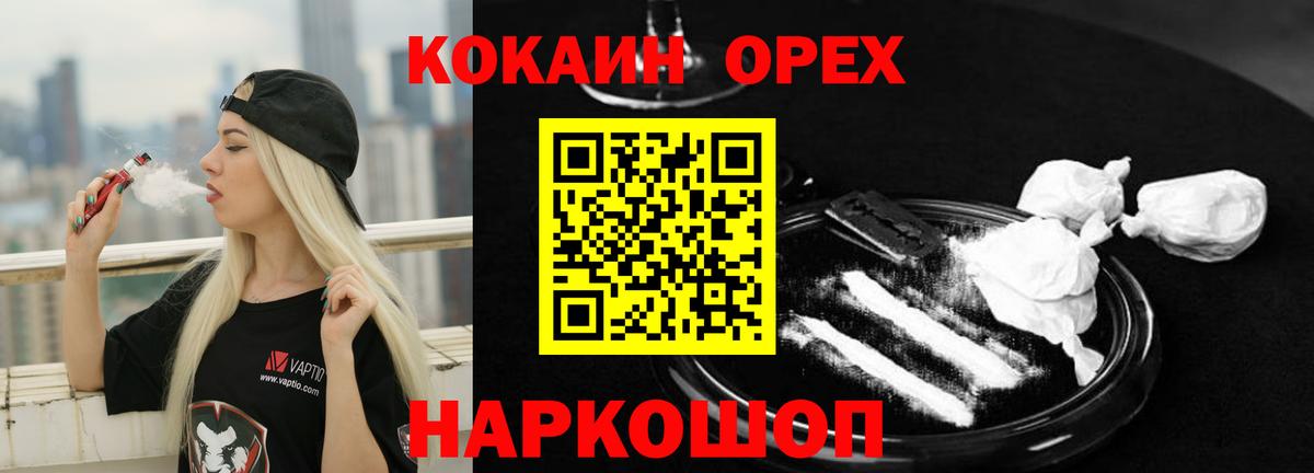 Cocaine 97%  КОКАИН 97%  Владивосток  Вход с VPN 