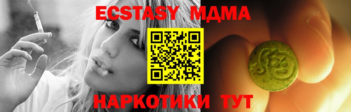 Владивосток  ЭКСТАЗИ ешки  Ecstasy TESLA  Вход с VPN 
