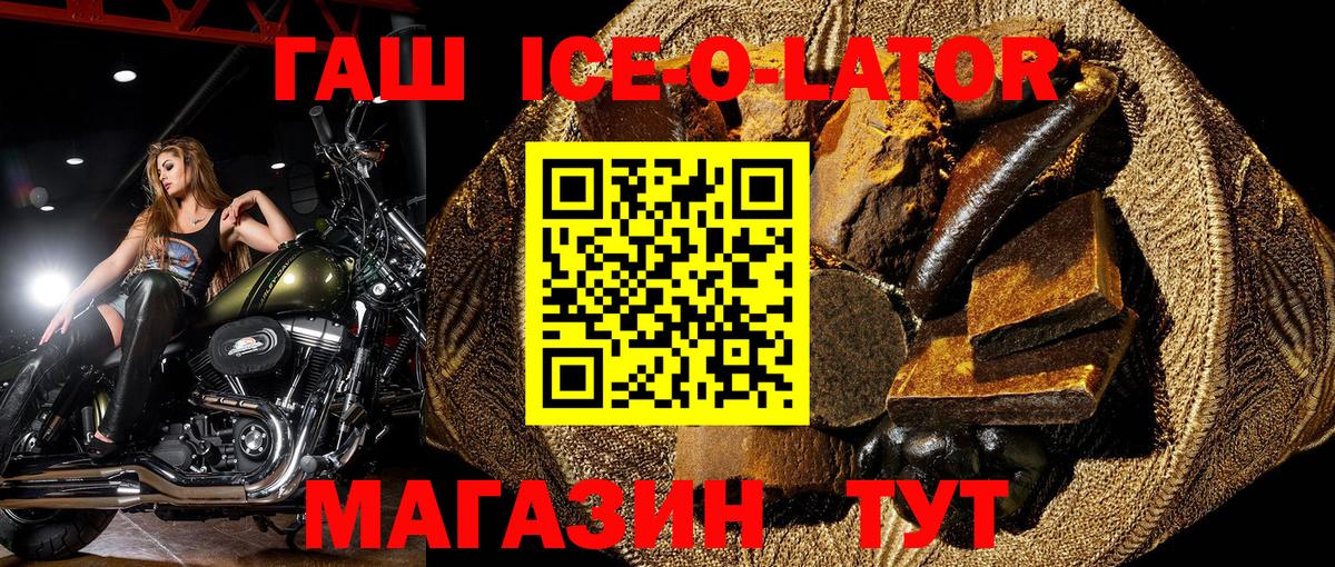 Владивосток  ГАШИШ Ice-O-Lator  Гашиш AMNESIA HAZE  Вход с VPN 