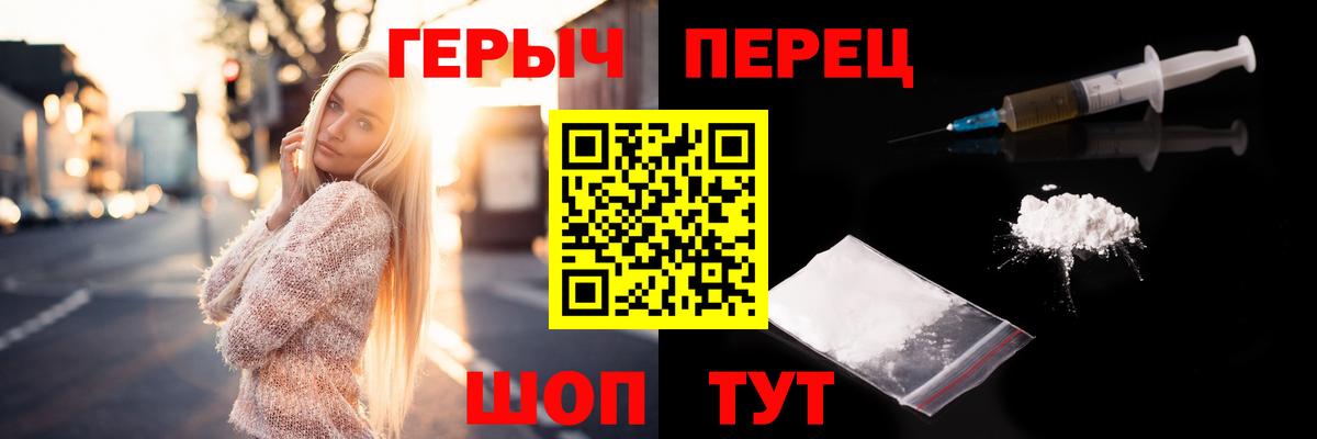 ГЕРОИН Heroin  ГЕРОИН  Владивосток  Вход с VPN 