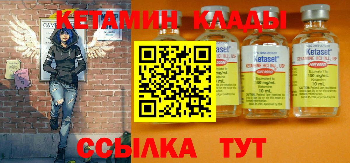 Кетамин VHQ Владивосток