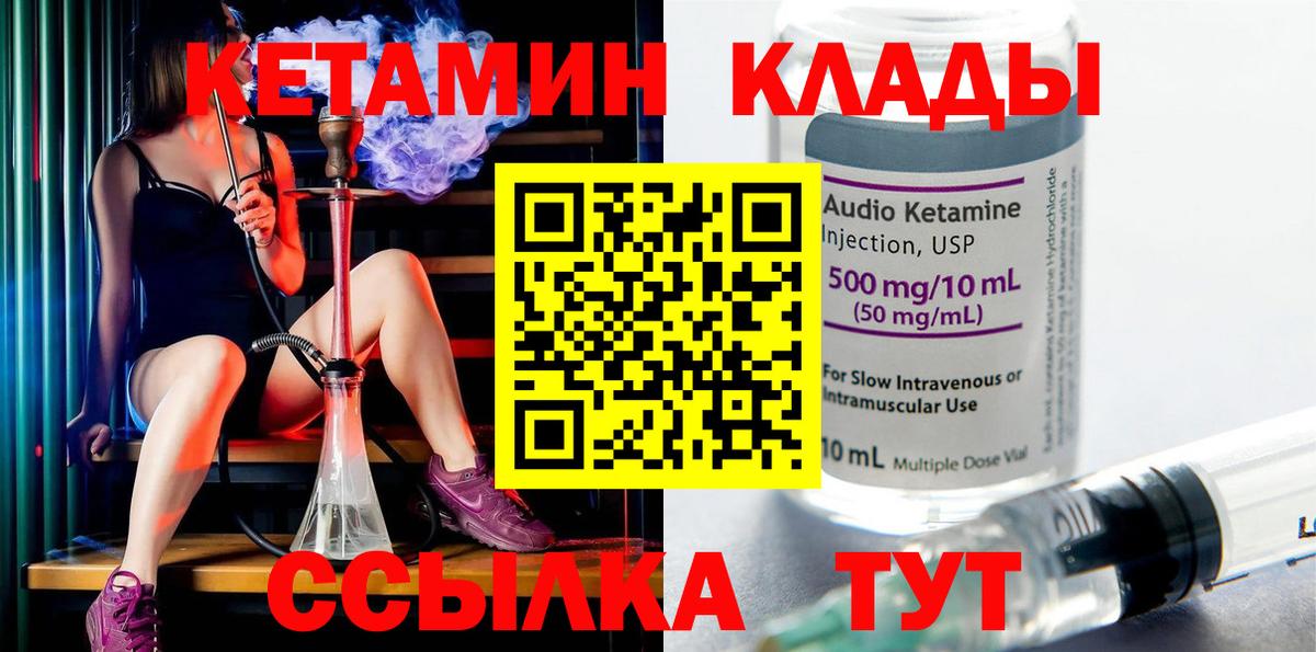 Кетамин VHQ  Вход с VPN  Владивосток  КЕТАМИН ketamine 