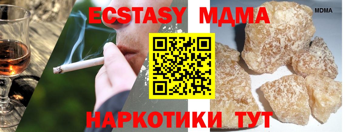 MDMA молли  МДМА кристаллы  Владивосток  Вход с VPN 