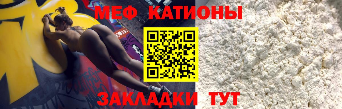 МЯУ-МЯУ  Вход с VPN  МЯУ-МЯУ VHQ  МЕФ  Мефедрон 4 MMC  Владивосток 