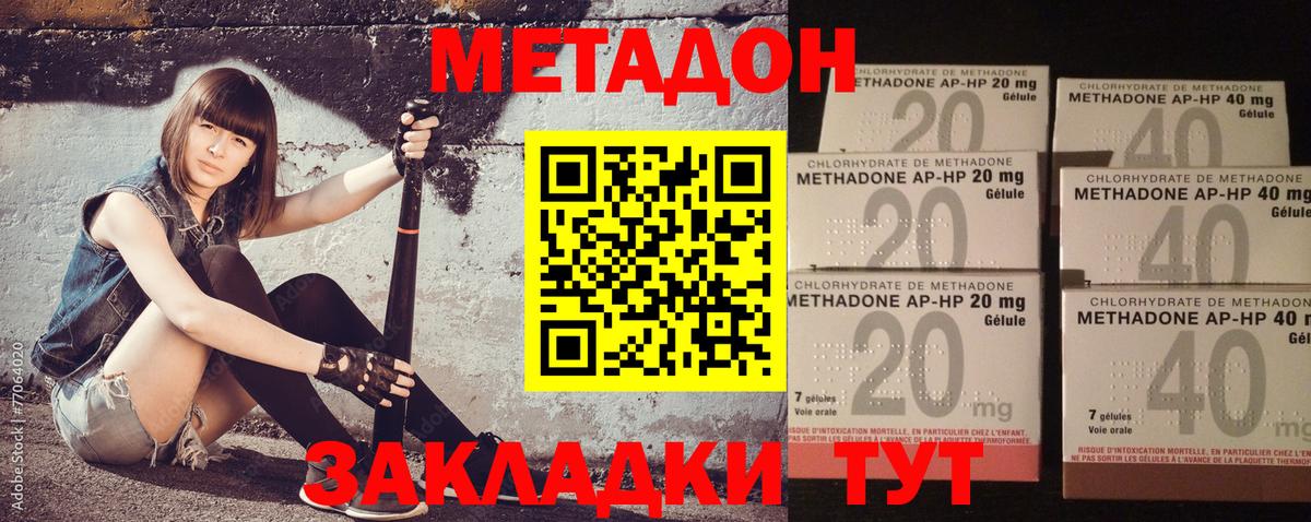 Владивосток  Метадон VHQ  MEGA tor  МЕТАДОН кристалл  Вход с VPN 