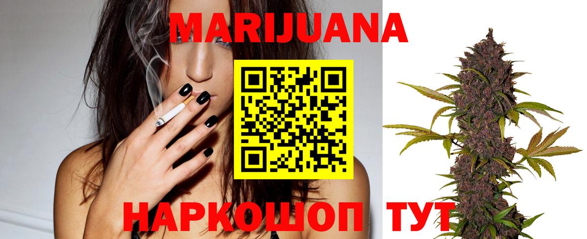 Канабис SATIVA & INDICA Владивосток
